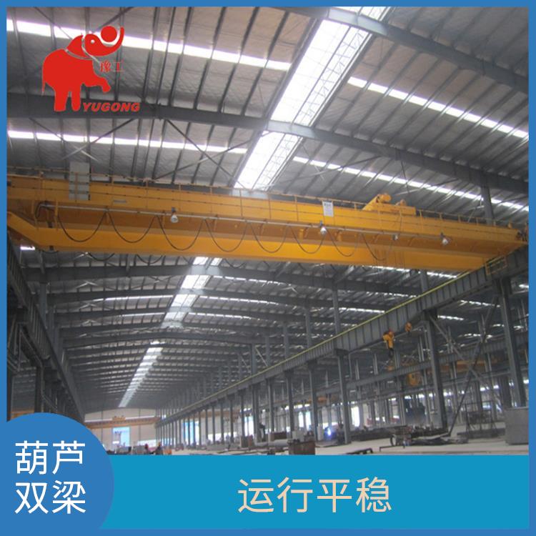 LH葫蘆雙梁 適應(yīng)性強(qiáng) 維護(hù)方便