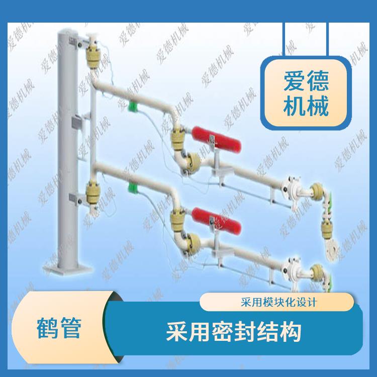 六安汽車裝卸鶴管 高壓穩(wěn)定性較好 夠在惡劣環(huán)境下長期使用