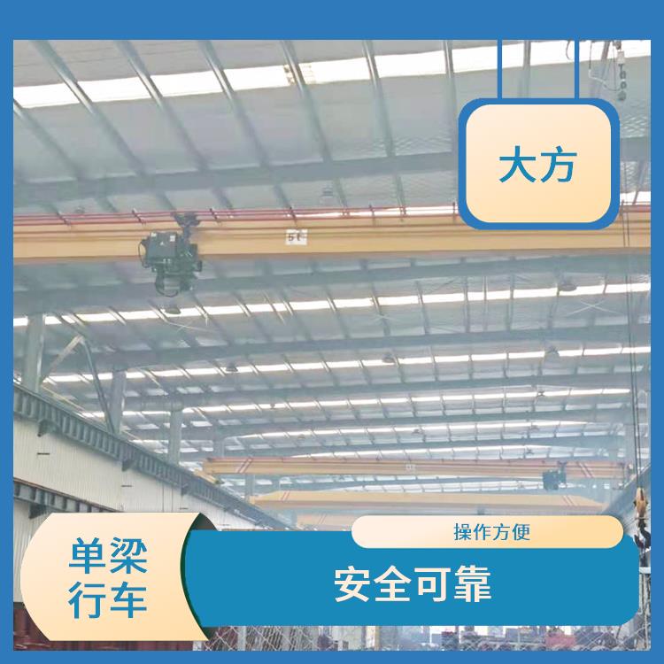 單梁橋式起重機廠家 結(jié)構(gòu)簡單 負載能力強