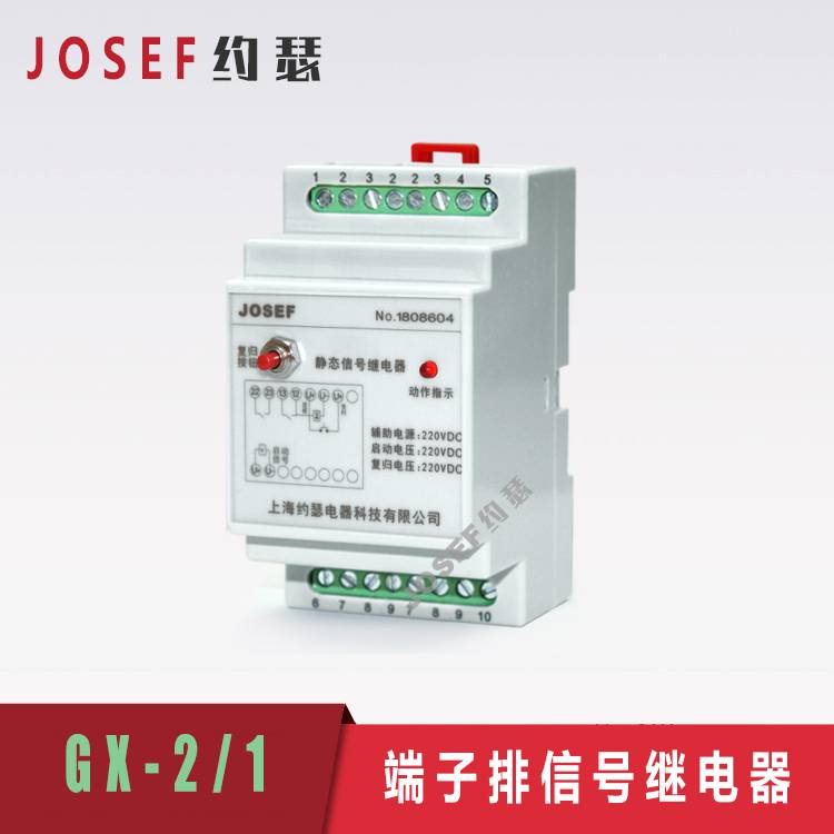 适用配电柜 电厂 GX-2/1端子排信号继电器 导轨安装 功耗小