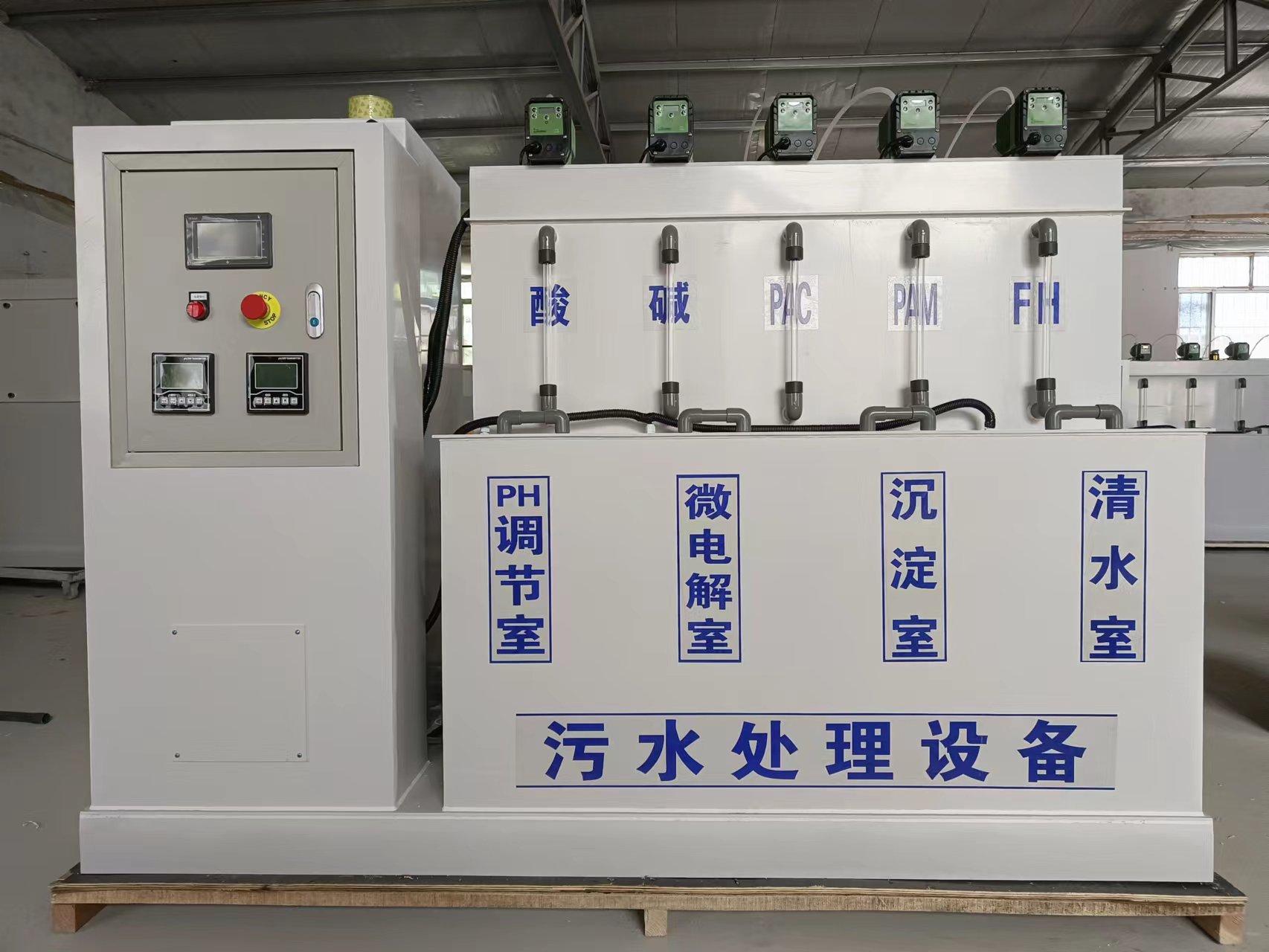 实验室污水处理设备 学校医院废水处理装置 一体机成套系统 出水达标