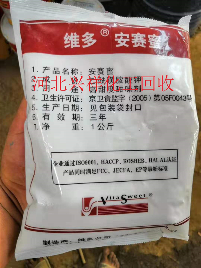 广州回收抗性淀粉