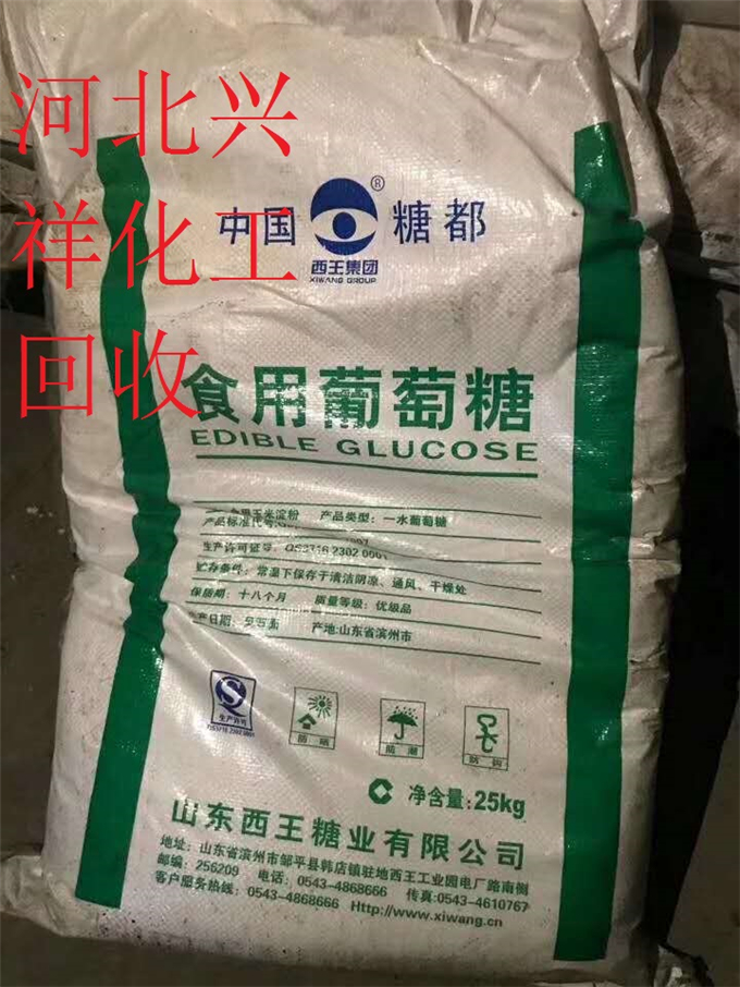 北京回收焦糖色