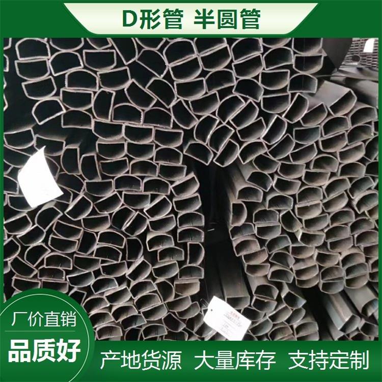 江苏镀锌D形管-半圆管生产厂家 40*60D形管厂家
