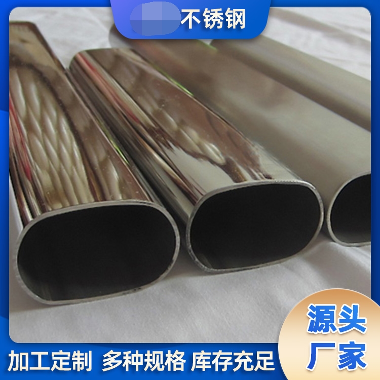 上海不锈钢椭圆管厂家 结构稳定
