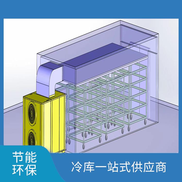 北川冷库设计 沿滩药品冷库价格 预算造价