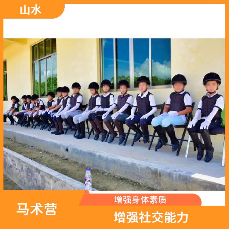 广州国际马术营报名 培养孩子的团队合作精神 培养团队合作精神