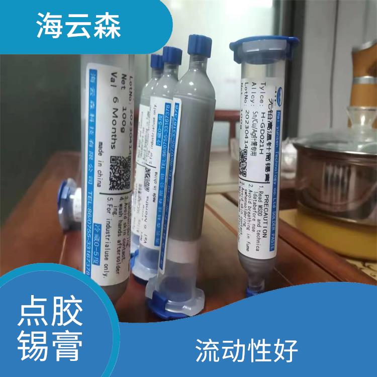 点胶锡膏批发 膏体细腻 经济实惠