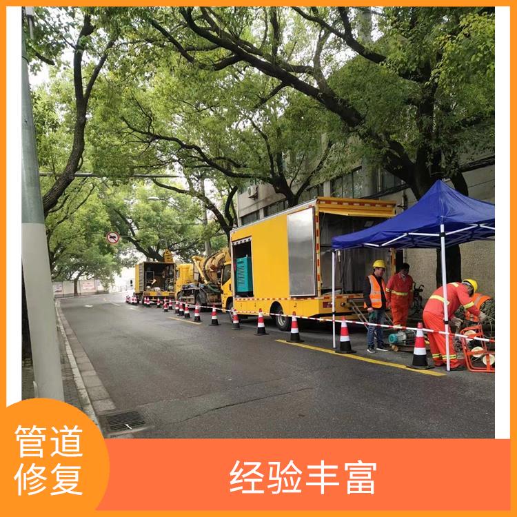 上海地下管道修复工程公司 服务快捷 地下管道修复设备