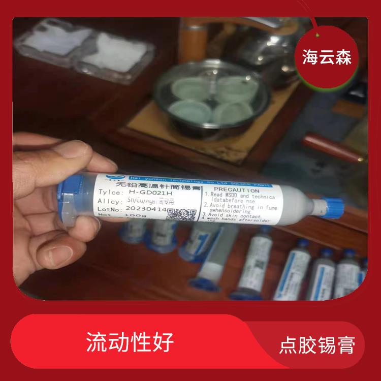 针筒锡膏价格 膏体细腻 不易滴落