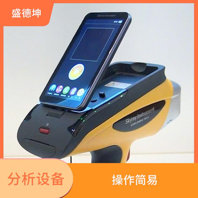 铜合金成分检测仪 高灵敏度 体积小 方便便携