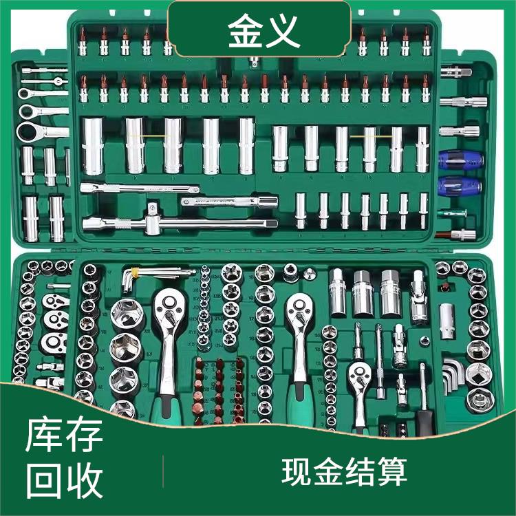 回收五金工具 现金结算 回收范围广泛