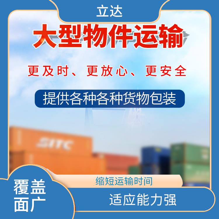义乌到常州大型设备运输 适应性强 路线熟悉时效性强