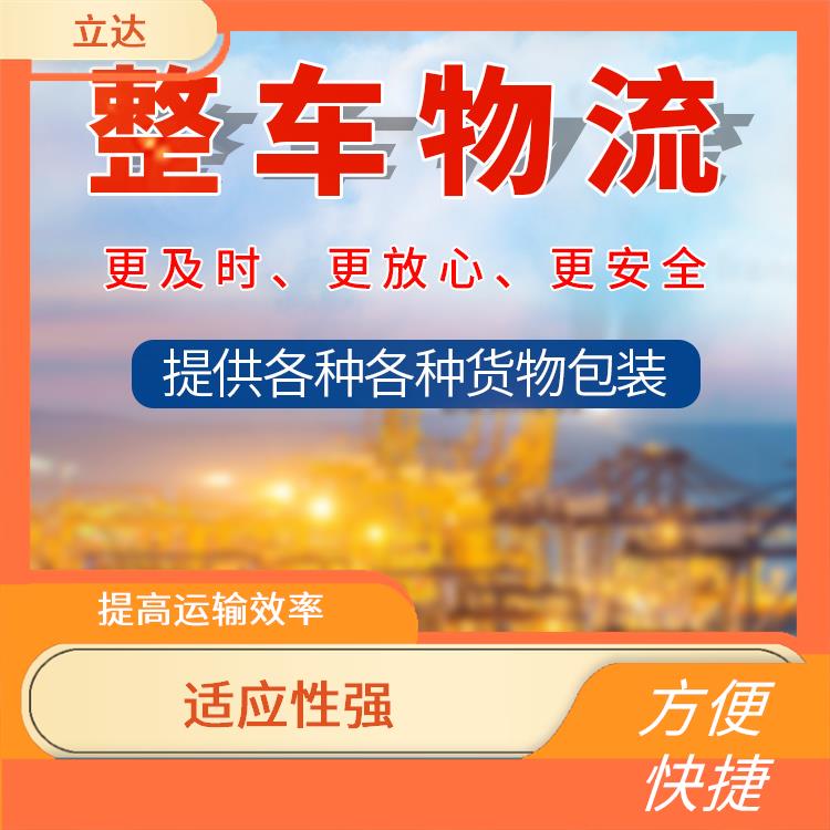 义乌到常州大型设备运输 适应性强 路线熟悉时效性强