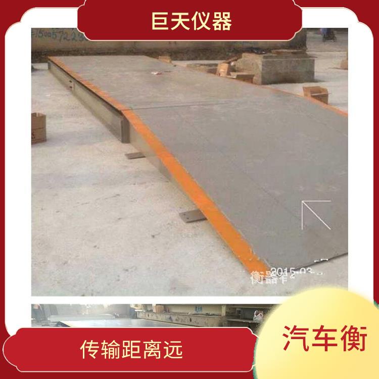 江苏小电子地磅秤 抗扭性能强 便于故障诊断
