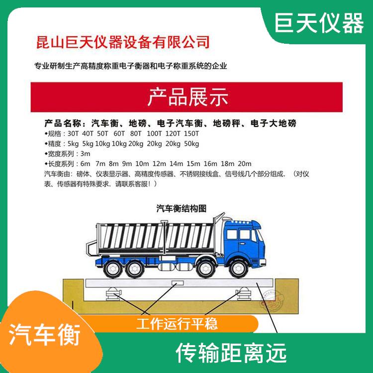 江苏小电子地磅秤 抗扭性能强 便于故障诊断