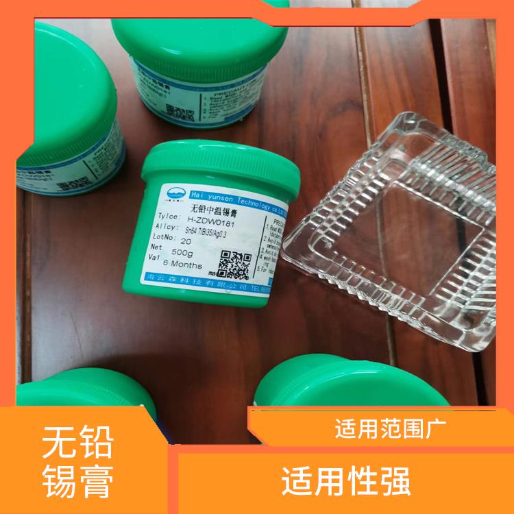 无铅锡膏批发 耐热性好 提高产品质量