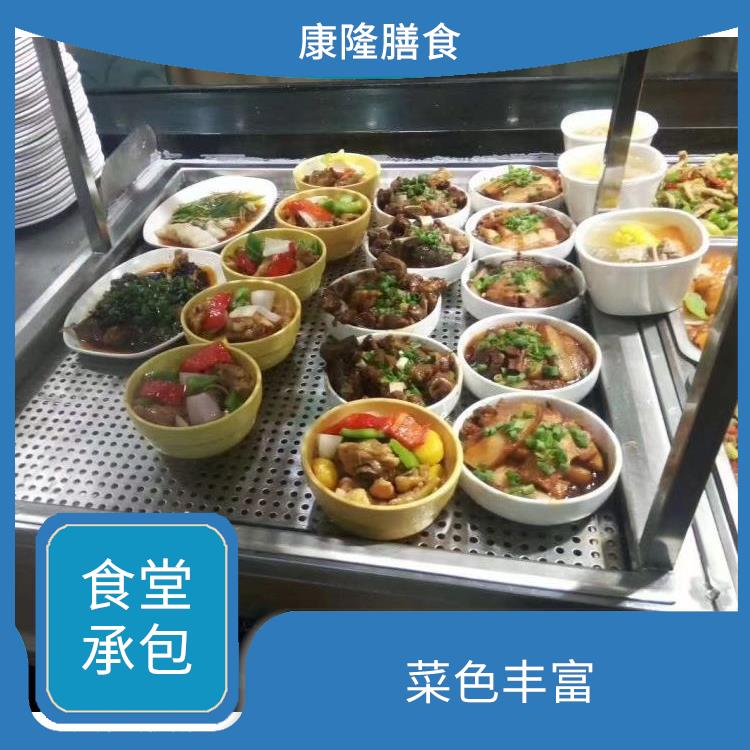 广东食堂承包哪家好 菜色丰富 提高员工饮食质量