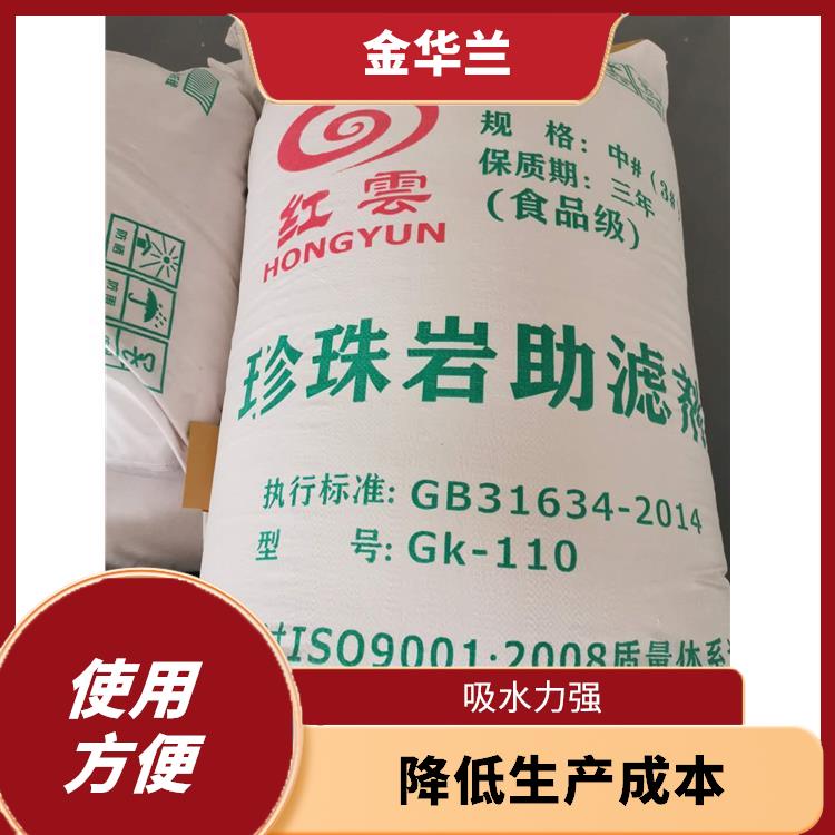 食品添加剂珍珠岩助滤剂 吸水力强 非金属成份少