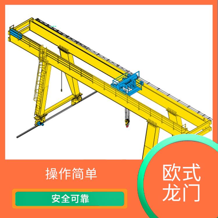 歐式龍門起重機(jī) 占地面積小 吊重能力強(qiáng)