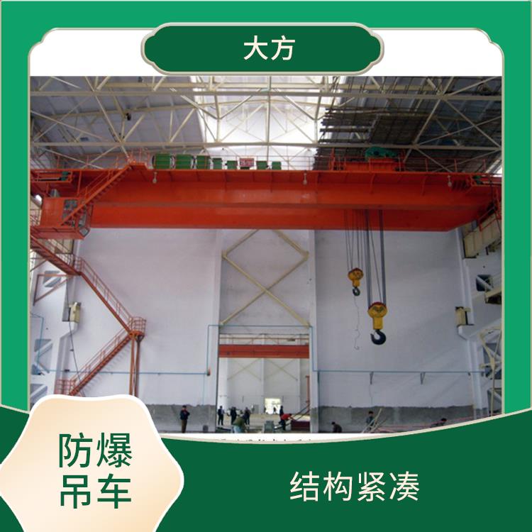 防爆起重機(jī) 負(fù)載能力強(qiáng) 使用壽命較長