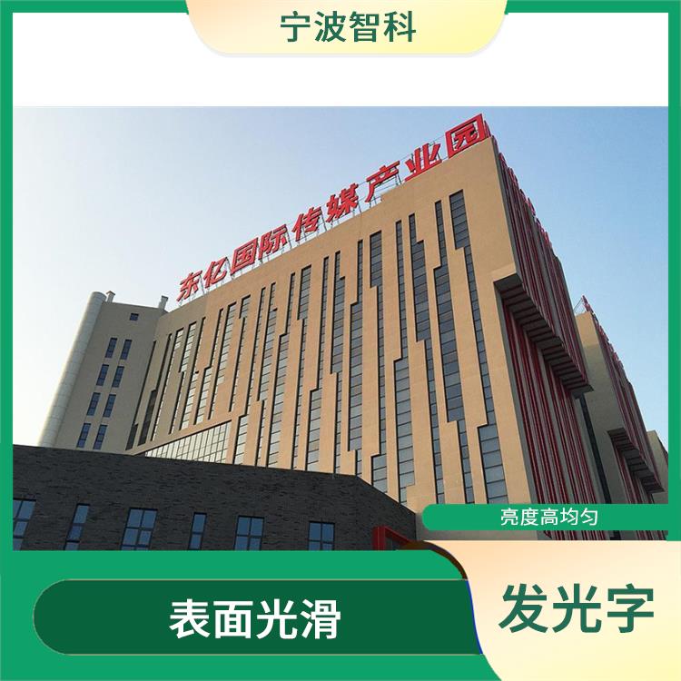 臺州立體字 色彩豐富 宣傳效果好
