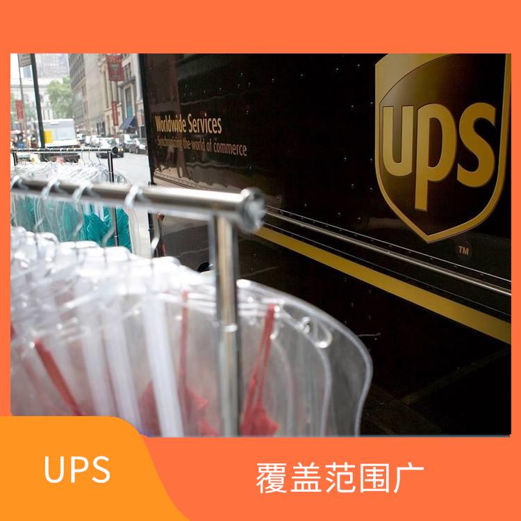 滁州UPS國際快遞價格查詢 覆蓋范圍廣 提供多樣化的運輸服務