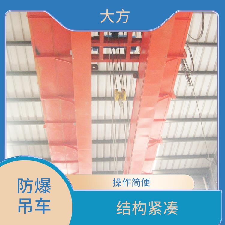 豫工牌防爆雙梁起重機(jī) 防腐蝕性能好 防爆性能好 使用壽命較長