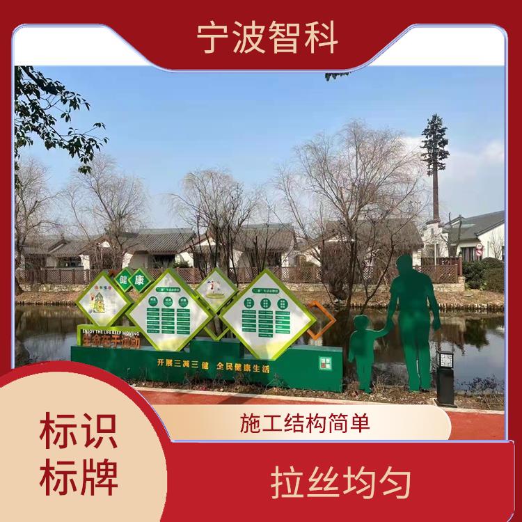 嘉兴学校标识牌 耐候性强 视觉冲击力强