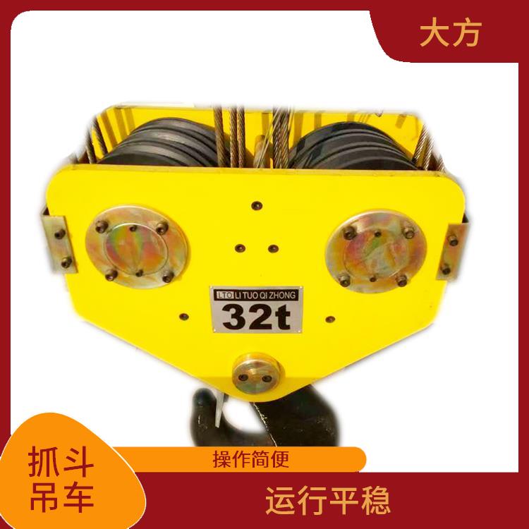 抓斗吊車(chē) 操作方便 較長(zhǎng)的使用壽命 操作靈活