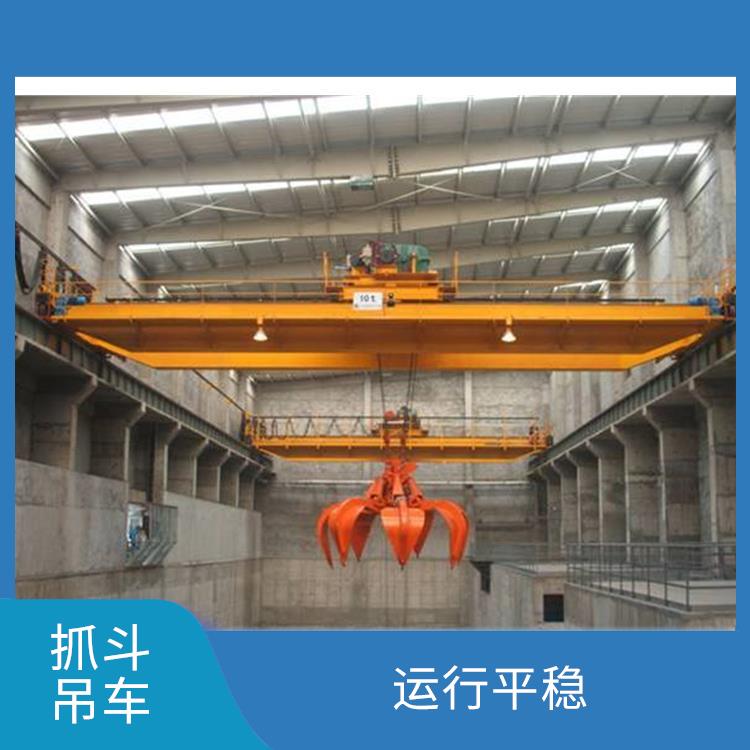 抓斗行車 操作方便 穩(wěn)定性好