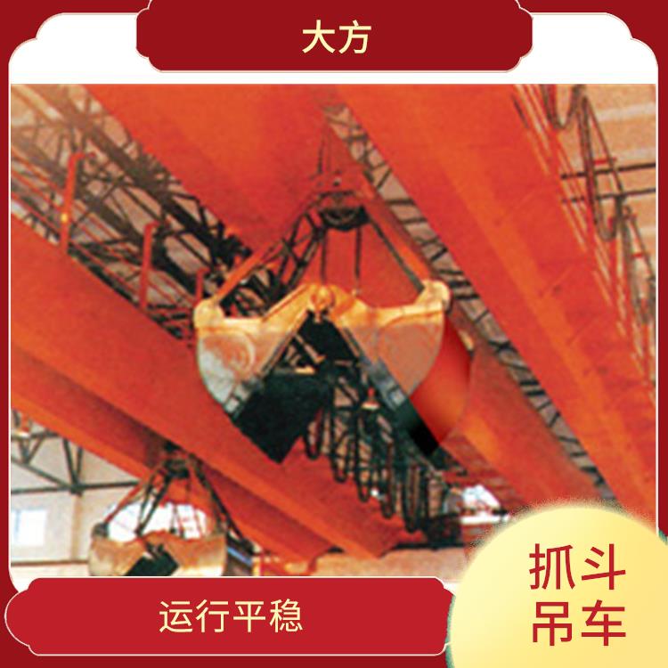 抓斗起重機(jī)定制 維護(hù)方便