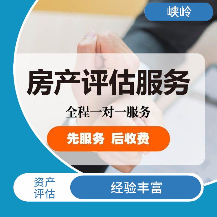 等级资质证书价值评估收费依据 评估流程标准化 评估效率高