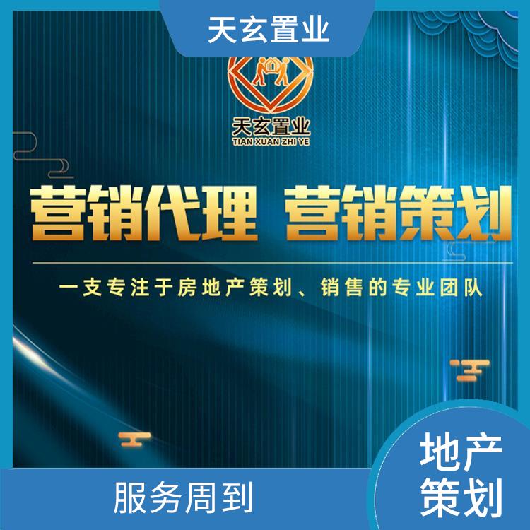 甘肅地產項目銷售電話 有豐富的操盤經驗 10年地產營銷經驗