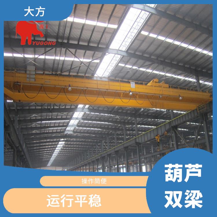 葫蘆雙梁廠家 結(jié)構(gòu)緊湊 維護(hù)方便