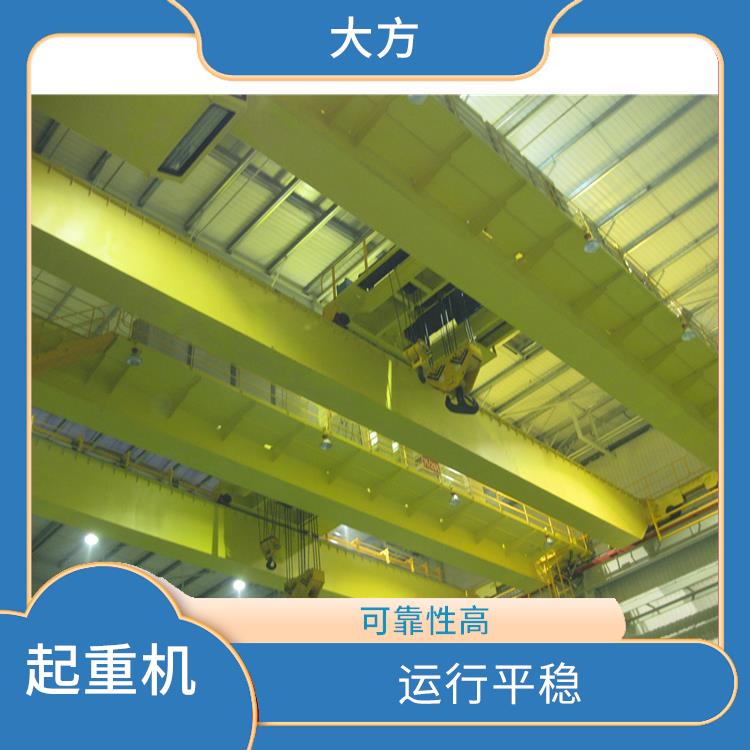 河南大方歐式雙梁行車 可靠性高 適用范圍廣泛