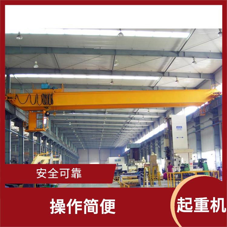 QD橋式雙梁起重機(jī) 維護(hù)簡單 結(jié)構(gòu)穩(wěn)定