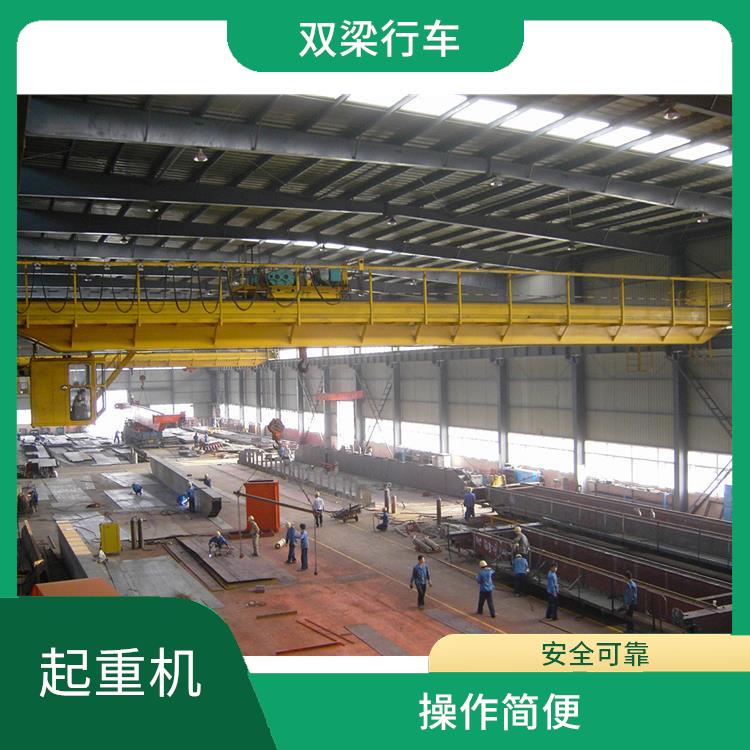 QD橋式雙梁行車 操作簡便 使用壽命長
