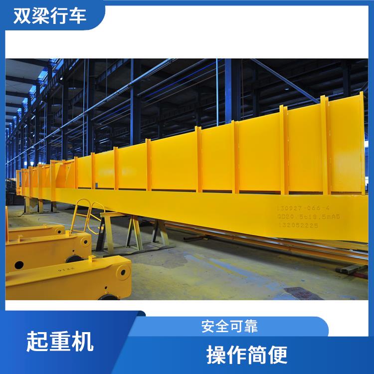雙梁行車 維護(hù)簡單 結(jié)構(gòu)穩(wěn)定