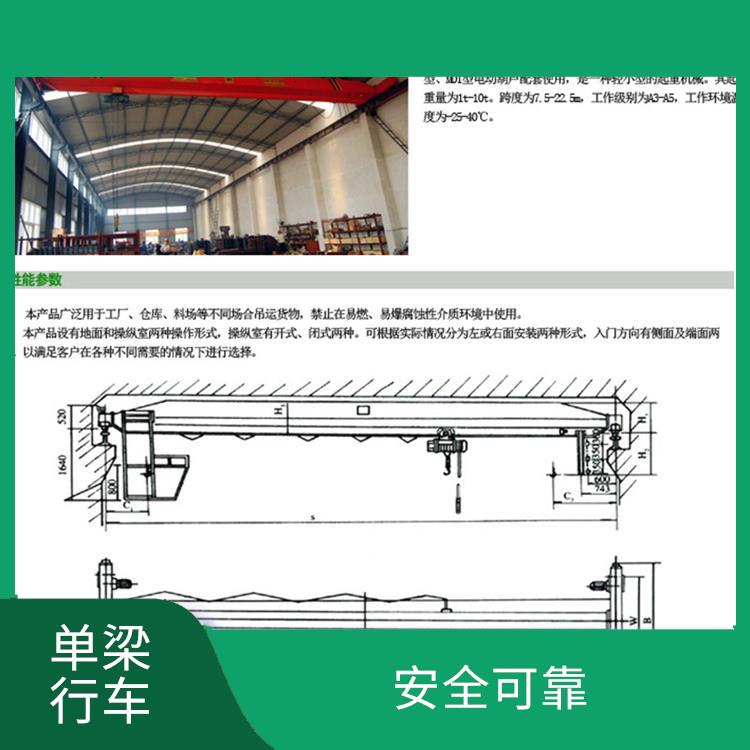 平顶山LDA单梁行车 提升速度快