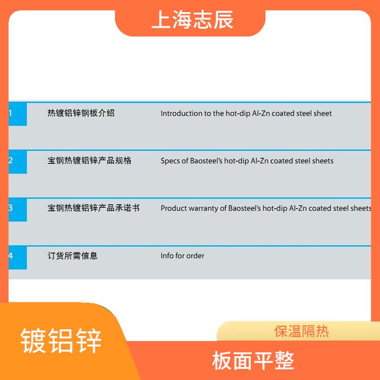 S350镀铝锌 性能稳定 不需另做防水处理 重量轻 强度高