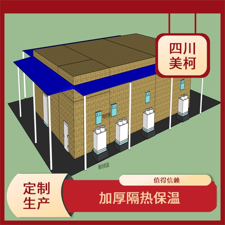 石渠双温库建造 色达农产品冻库价格 造价实惠