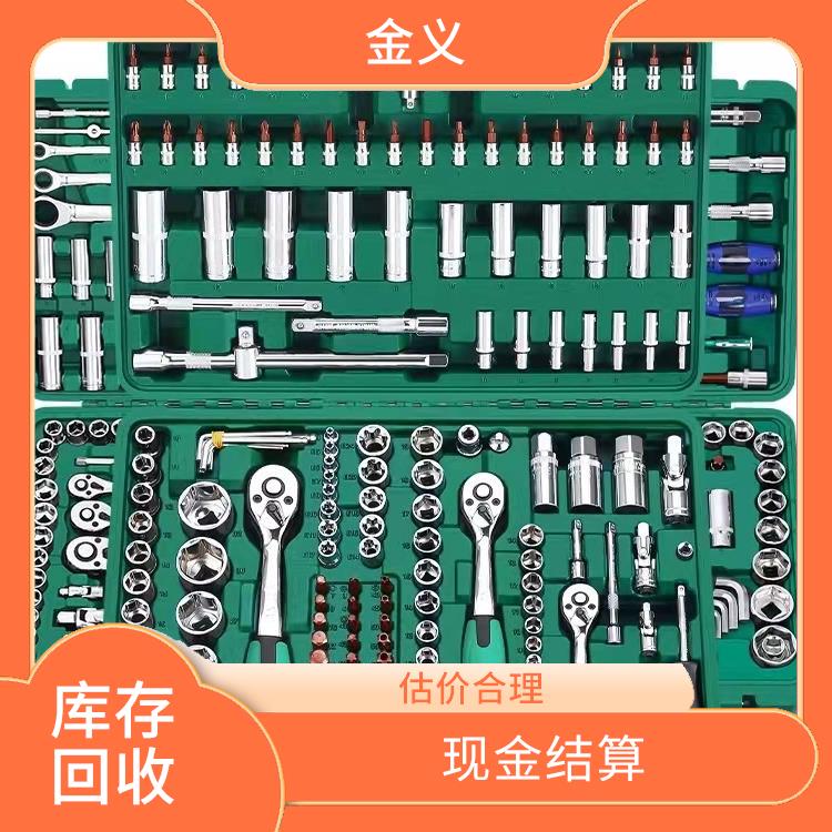 义乌库存回收公司 现金结算 免费估价