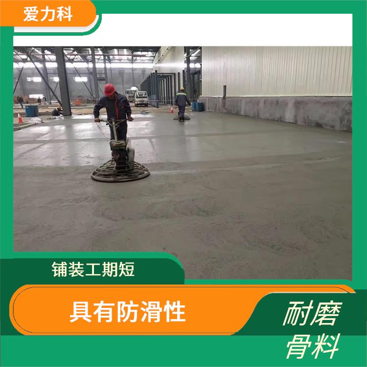 耐磨骨料 防水防尘性能好 铺装工期短