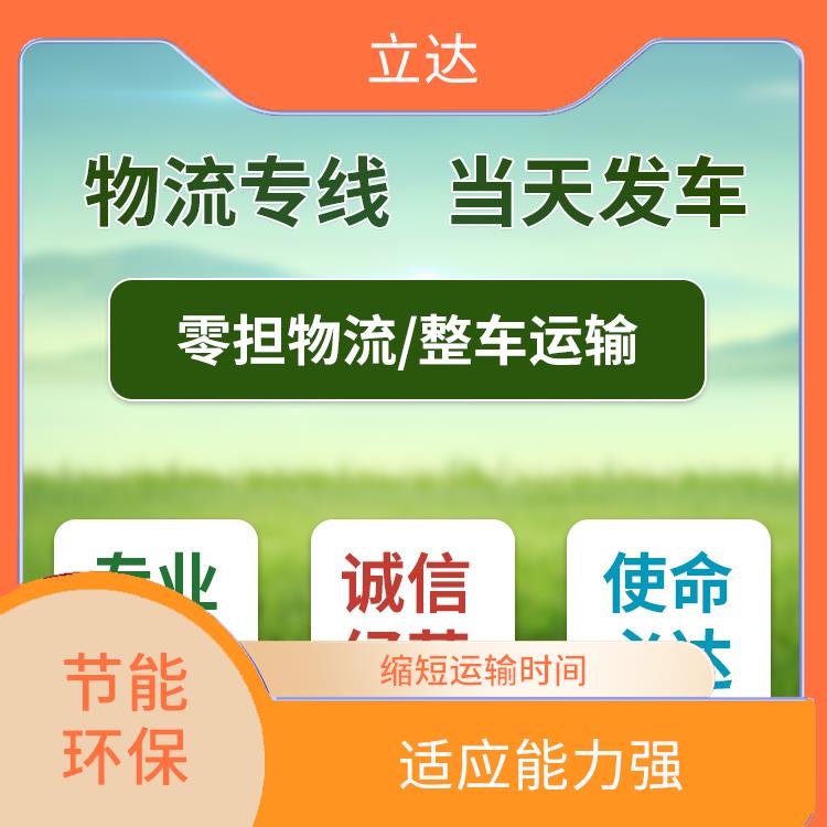 义乌到株洲大型设备运输 时效性强 提升运输效率