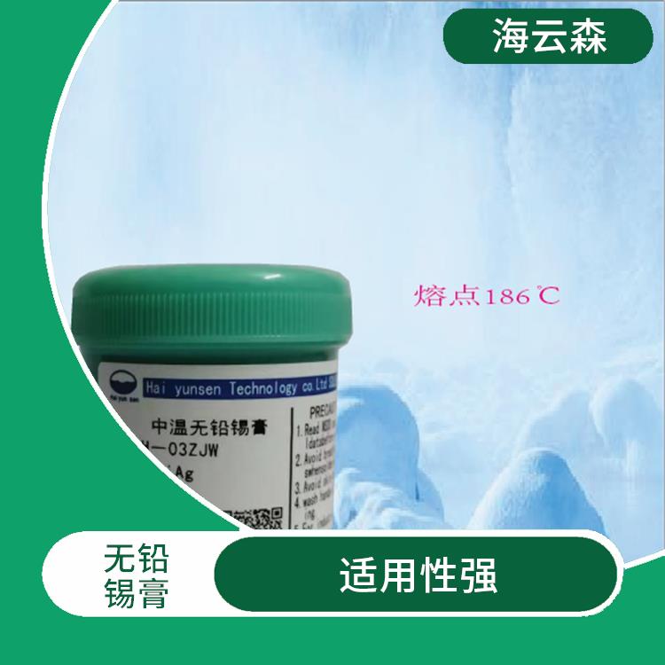 无铅锡膏供应商 减少焊接缺陷 减少维护成本