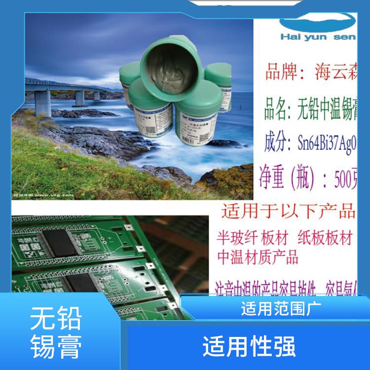 smt无铅锡膏 适用范围广 提高产品质量