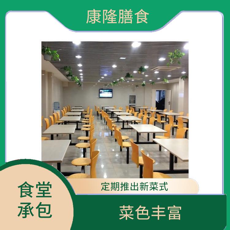 東莞東城區(qū)食堂承包 減少中間商 定期推出新菜式