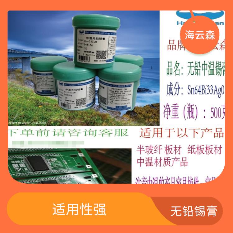 无铅锡膏批发 适用性强 耐腐蚀性好 抗氧化性能好