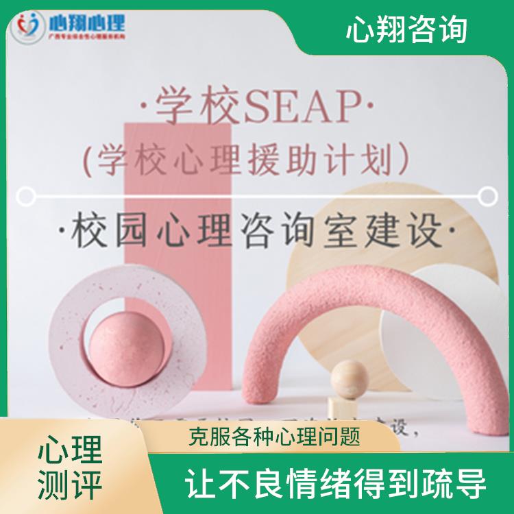 广西学校心理健康培训 增进心里健康 塑造良好的心态